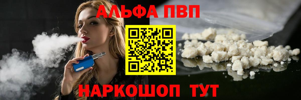 Alpha-PVP СК КРИС  Вход с VPN  Похвистнево  A-PVP Crystall 