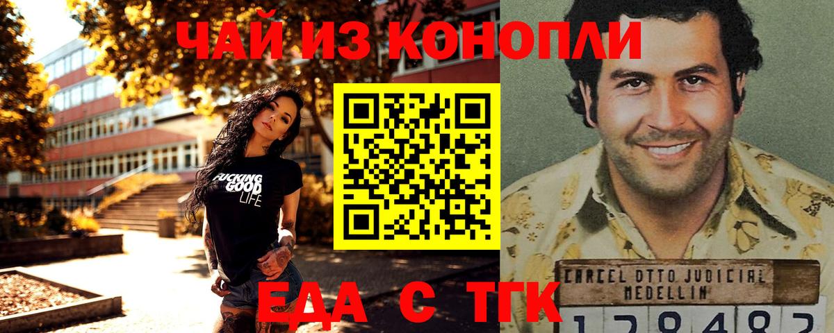 Похвистнево  Еда ТГК конопля  Вход с VPN 