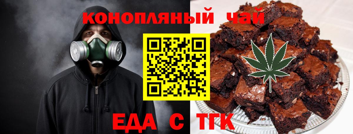 Cannafood марихуана Похвистнево