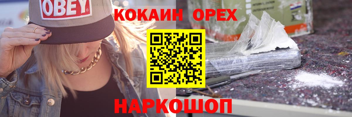 COCAIN 97%  Вход с VPN  Похвистнево  COCAIN  COCAIN 97% 