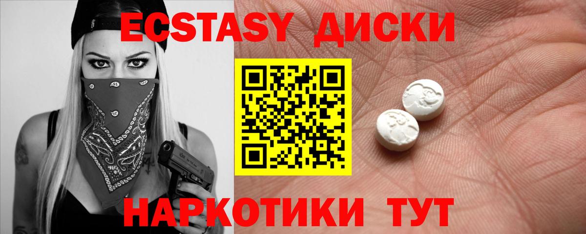 Экстази таблы  Вход с VPN  Ecstasy 300 mg  Похвистнево 
