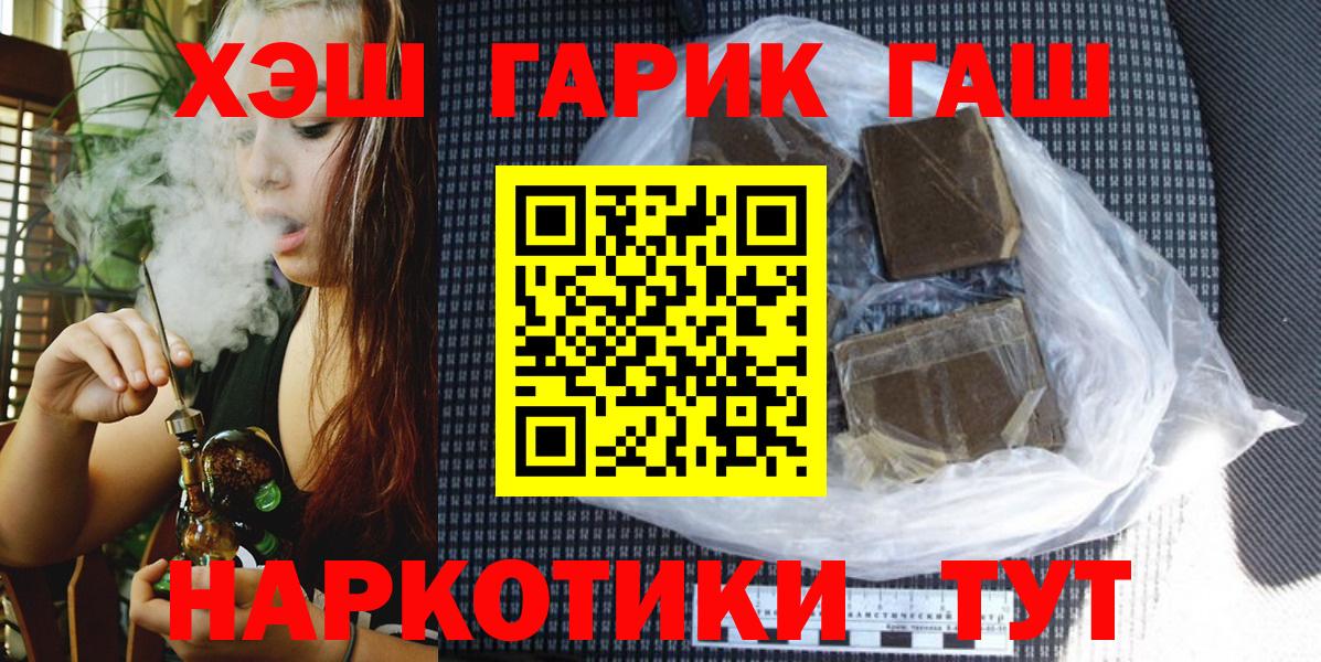 ГАШИШ Изолятор  Вход с VPN  ГАШИШ  ГАШ гарик  Похвистнево 