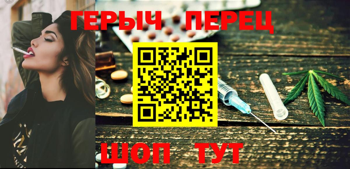 Похвистнево  ГЕРОИН афганец  Вход с VPN 