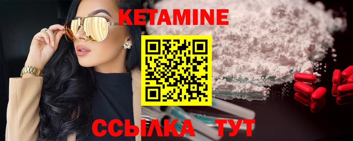 КЕТАМИН ketamine Похвистнево