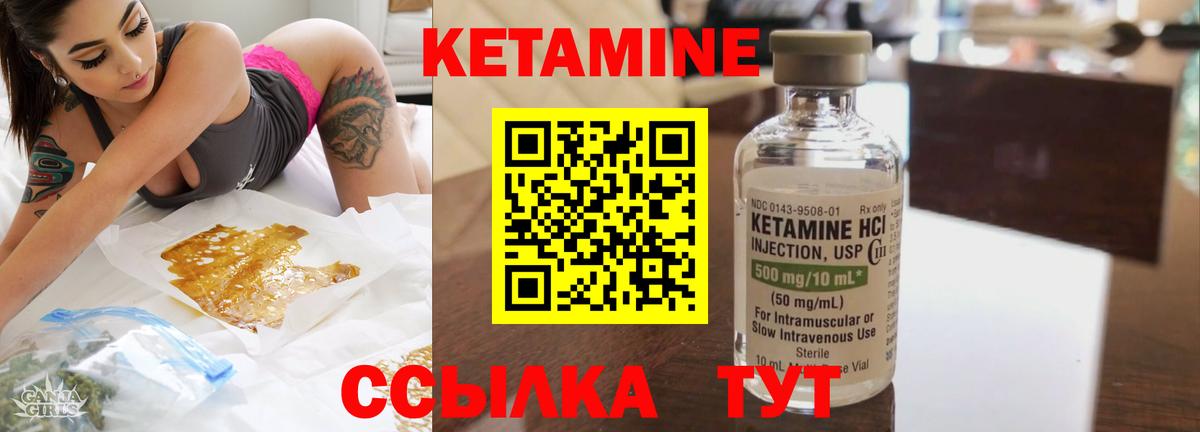 Похвистнево  КЕТАМИН ketamine  Вход с VPN  Кетамин ketamine 