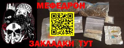 мяу мяу кристалл Наро-Фоминск
