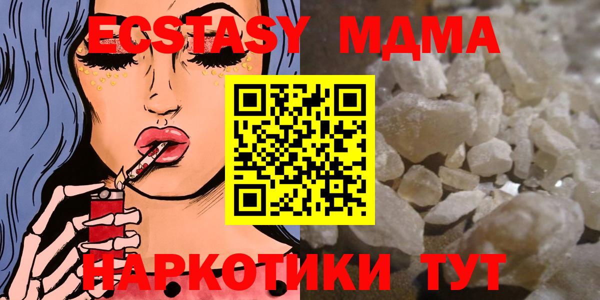 MDMA crystal Похвистнево