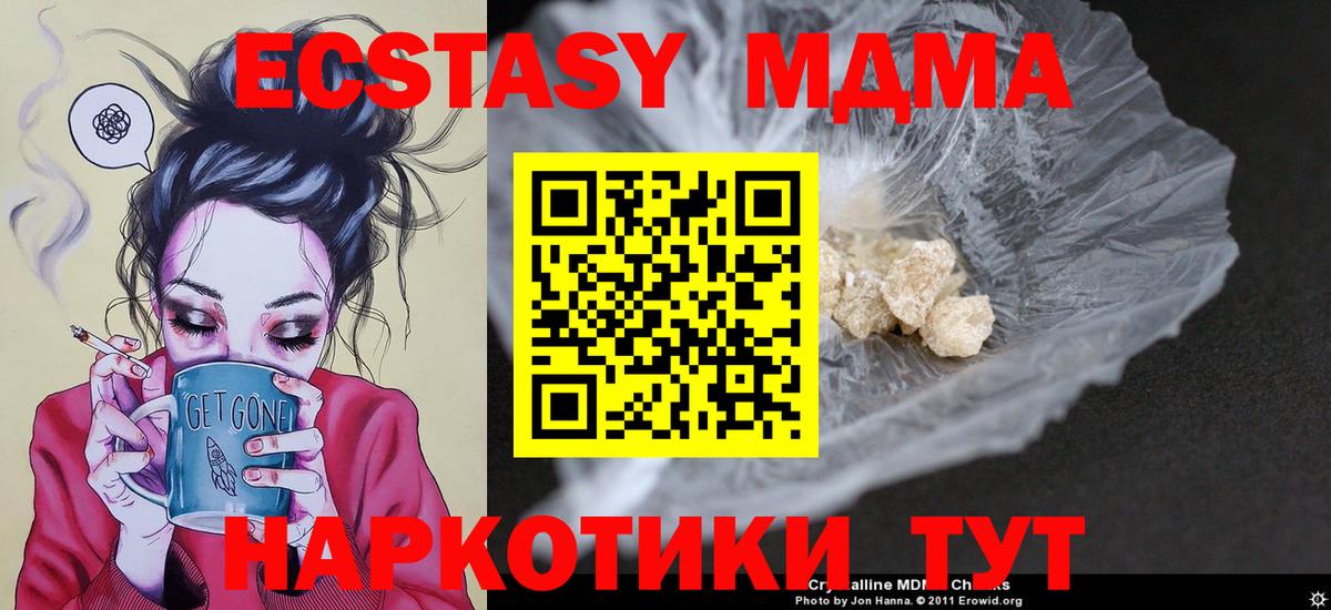 Похвистнево  МДМА молли  Вход с VPN  МДМА  MDMA crystal 