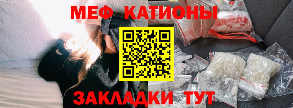 МЕФ мука Похвистнево
