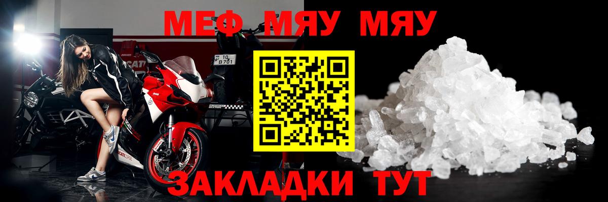 Мефедрон VHQ  Меф  Похвистнево  Меф мука  Вход с VPN 