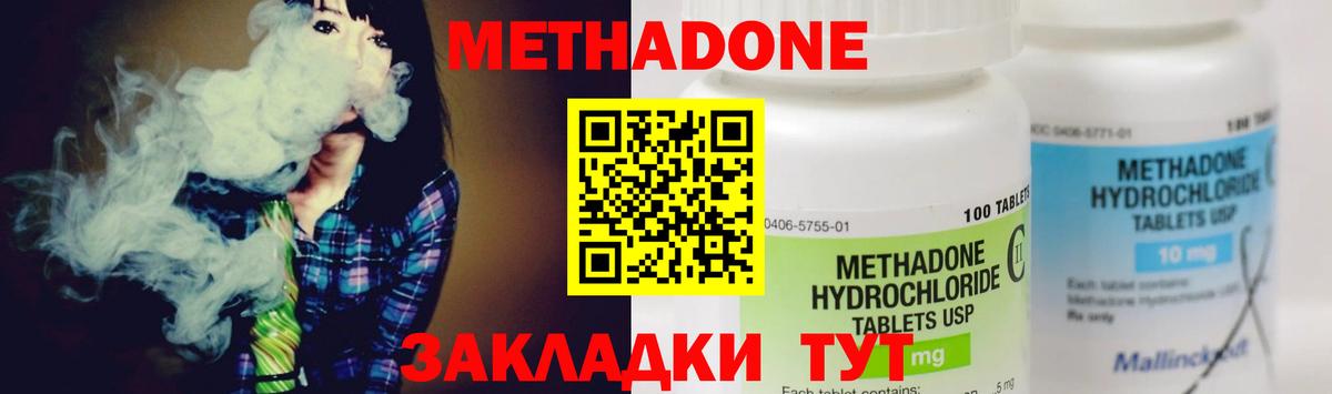Метадон VHQ  МЕТАДОН VHQ  Похвистнево  МЕГА ССЫЛКА  Вход с VPN 