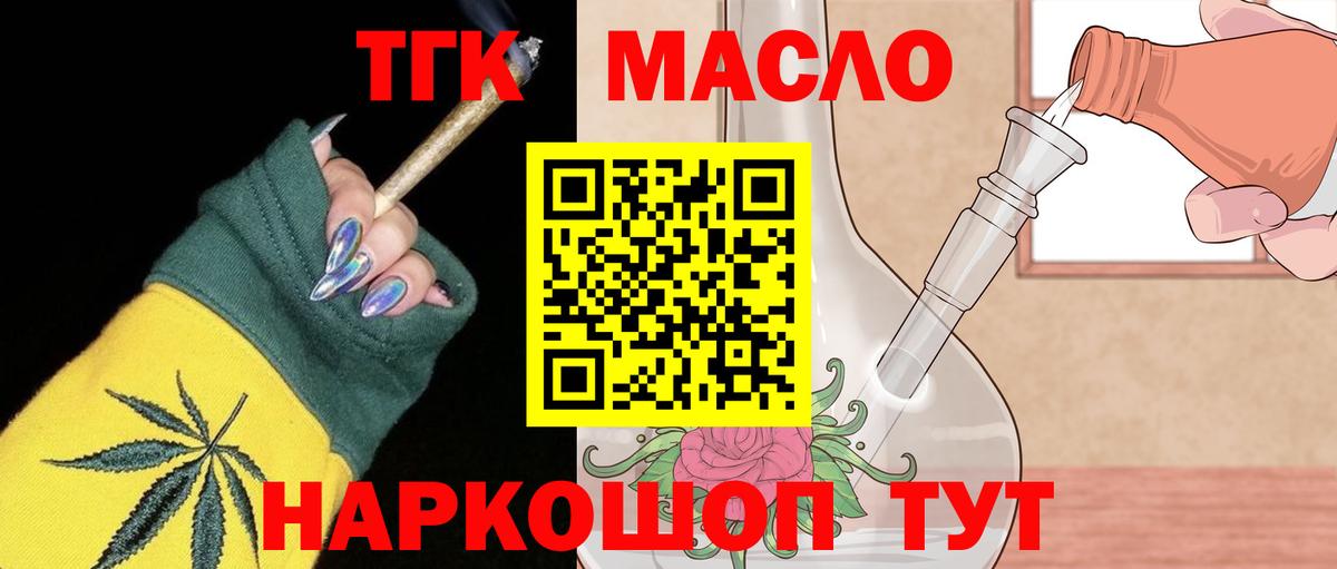 ТГК вейп Похвистнево