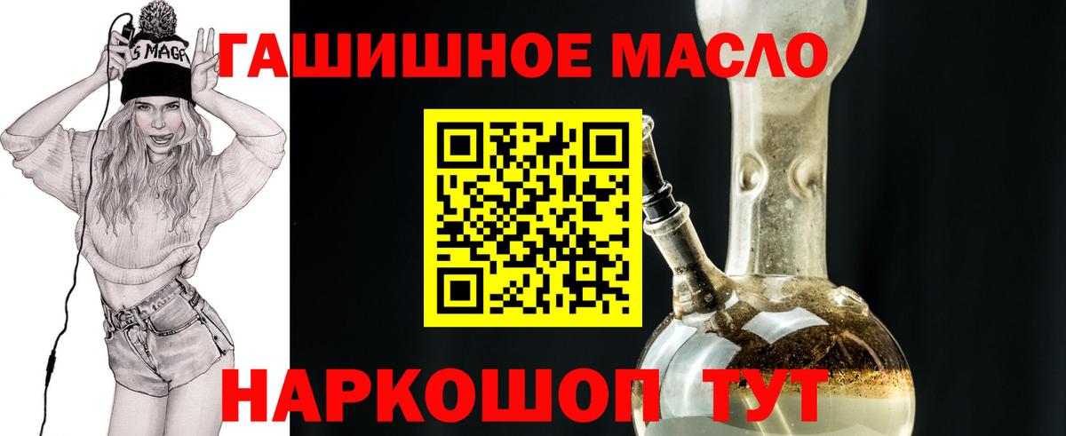 ТГК Wax  Вход с VPN  Похвистнево  ТГК THC oil 